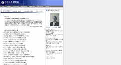 Desktop Screenshot of godotsushin.com