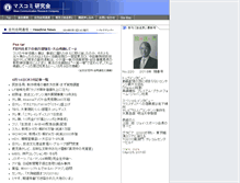 Tablet Screenshot of godotsushin.com